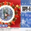 Winterプリケーキ2022