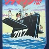 今サブマリン707 完全復刻版 (6) / 小澤さとるという漫画にとんでもないことが起こっている？