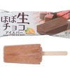 セブンイレブンから「ほぼ生チョコアイスバー」が新登場！生チョコ好きには嬉しい濃厚な新商品です