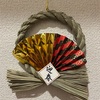 【番外編】今年も一年間ありがとうございました。