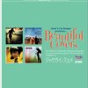 Beautiful Covers〜ジャケガイノススメ