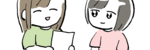 第13回「社会で生きるためには他人を騙したり、嘘に慣れたりしなければいけない？」
