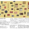 「定本　古本泣き笑い日記」書店直納品についてのお知らせ。