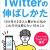 ブログをいていく上で参考にする書籍