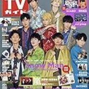 週刊tvガイド 年12月11日号 目次 雑誌バックナンバー 週刊tvガイド 年12月11日号 目次 雑誌バックナンバー