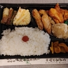 東戸塚【肉のすずき】魚弁当 ¥580