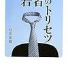 「猥雑な大阪よ、光と闇の織物になれ」