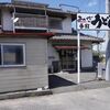 マジか〜！2年ぶりのあれ「手打ちうどん 赤木」
