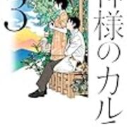 最善の選択なるもの 宇宙で一番 知りたい言葉