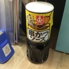 串カツソース