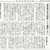 経済同好会新聞 第250号　「三流政治家による統治」