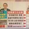 信念が全くない岸田首相。自民党の公約から総裁選での公約はすべて抜け落ち、代わりに改憲は「重点事項」、防衛費は「GDP比2%以上も念頭に増額を目指す」。これでは安倍・高市氏に支配された右翼政権になる。