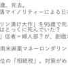 創価学会（通名：池田大作　本名：ソン・テジャク）2012年に死んでいた　