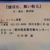 舞台「鍵塚氏、舞い散る」