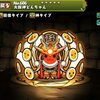 【パズドラ】太鼓神どんちゃん、究極進化素材、使い道、スキル上げ、ドロップ率、入手場所、太鼓の達人 コラボ