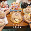 ましゅまるファミリー2歳のお誕生日会★