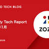 Monthly Tech Report 2025年1月