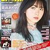 Bubka ブブカ 21年3月号 目次 雑誌バックナンバー