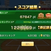 ハチナイ　ランキングマッチ