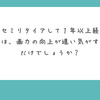 2月も終わりますね〜/質問箱4件回答