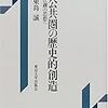 後花園天皇、綸旨を取り消される