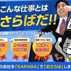 退職代行のおすすめのランキング　退職者の評判で比較！