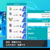 【ポケモン剣盾】公式大会 スパイクチャレンジ〜暗黒海物語〜 【最終97位/レート1731】