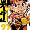 適当に自転車漫画を54冊読んだ