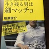 啓発本を読んで年収120万フリーターが年収500万を目指すブログ その44