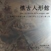 ミニチュア懐古人形館終了しました