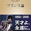 「僕たちの洋楽　〜80年代ポップミュージックを語る夜〜」