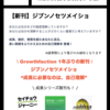 2022年11月20日の技術書博覧会2022にて Growthfaction の新刊「ジブンノセツメイショ」がでるよ #技書博 #ジブンノセツメイショ