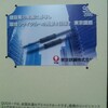 東京鐵鋼・ＢＭＬ