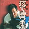 "寝技王女”浜田尚里には「会ったことなき恩師」がいる～その名は柏崎克彦、世界に轟く『センセイ・カシワザキ』