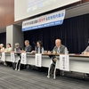 【大至急FAXを！】立憲民主党は学術会議解体法案の5月28日の参議院審議入りを認めないでください！