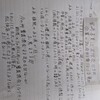 衣383宮﨑喜美江正信会CSR企業の社会的責任活動で県の真っ黒な書類に絶望して、♪小さな小さなメダカの歌♪が出来ました！