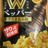 ひざつき製菓『黒胡椒Wペッパー サクうまあられ』を食べてみた！
