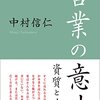 まずはニュートラル、そして努力が大事というのを改めて感じる今日この頃です