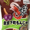 かっぱえびせん 東京下町もんじゃ味