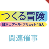 沖縄の図書館・文書館・博物館・美術館