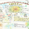［イベント案内］2017年のお話会ツアーが始まります♪進化した身体ワーク『クォンタムコンパス身体ワーク』も！