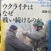 ウクライナ青年とライブ交流を！