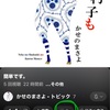 YouTubeミュージックでコメント欄をオンにする方法