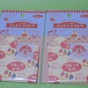 また牛乳パックの小物入れ購入！！