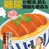 終末糖化産物（AGEs:Advanced Glycation End-Products)が増える要因？