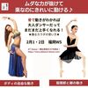 2月1・2日　福岡アレクサンダー・テクニークWS