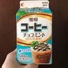 今日のチョコミント〜雪印コーヒー チョコミント〜