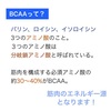 BACCって？