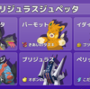 【シーズンM-6使用構築】パモ式ペリジュラスジュペッタ【最終257位】