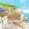 麻生みこと『海月と私（１）』